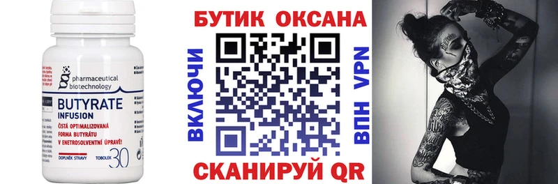 наркотики  Карабаш  Бутират оксибутират 
