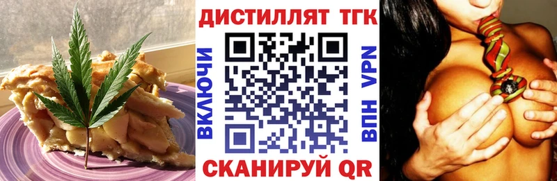 Еда ТГК марихуана Карабаш