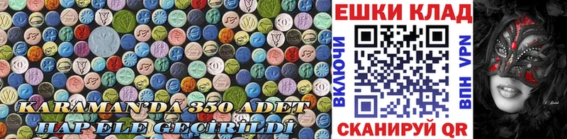 Экстази 280 MDMA  кракен как зайти  Карабаш 